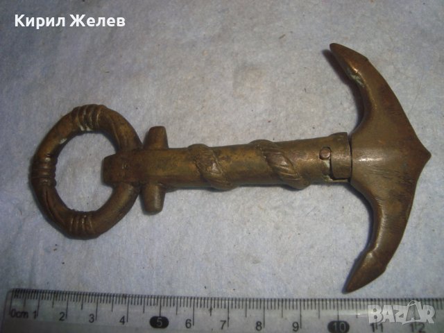 Стар КАПИТАНСКИ БРОНЗОВ ТИРБУШОН - КОТВА - БЪЛГАРИЯ - СБХ Ръчна АРТ ИЗРАБОТКА СУВЕНИР 14213, снимка 6 - Антикварни и старинни предмети - 38108145