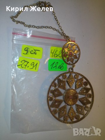 СТАРИНЕН СТИЛ ОСМАНСКО ПОЗЛАТЕНО УКРАШЕНИЕ БРОНЗ 4625, снимка 4 - Колекции - 29722838