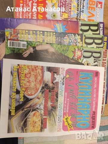 Колекция готварски списания и книги - „Рецепти за здраве“ / „Кулинарен журнал, снимка 2 - Художествена литература - 52980601