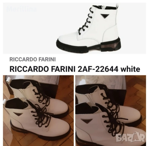 Кожени бели нови боти