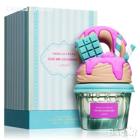 Сладък гурме аромат с нотки на ванилова торта Lattafa Give Me Gourmand Vanilla Freak