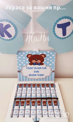 Украса За бебешка погача на тема Мечета , снимка 7 - Други - 38551410