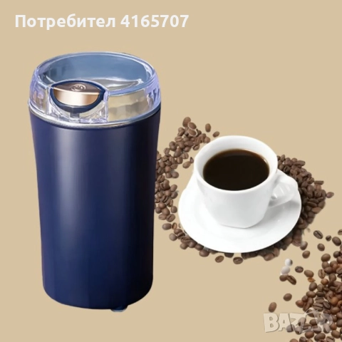 Мултифункционална електрическа мелница – за кафе, подправки, семена и билки, снимка 3 - Други - 52992299