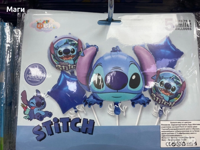 СТИЧ балони фолио, снимка 7 - Декорация - 53299460