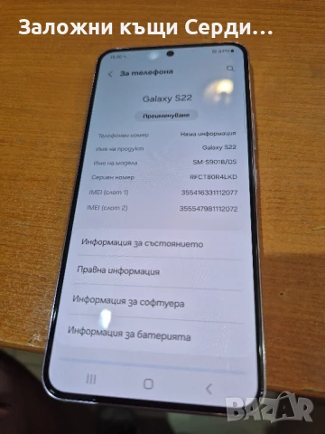 Samsung S 22, снимка 2 - Samsung - 50976041