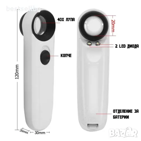 Ръчна увеличителна лупа голямо увеличение 40X LED осветление за бижута, снимка 3 - Други инструменти - 47591814