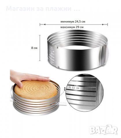 МЕТАЛНА ФОРМА ЗА РЯЗАНЕ НА БЛАТОВЕ - код 1823, снимка 9 - Форми - 34241716