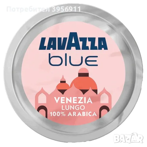 Оригинални кафе капсули Lavazza 