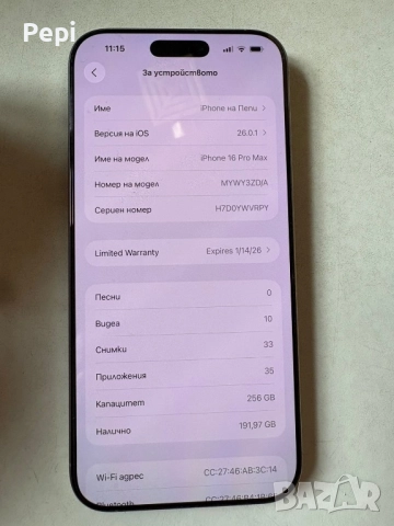 Продавам 16 pro max, снимка 3 - Apple iPhone - 52183091