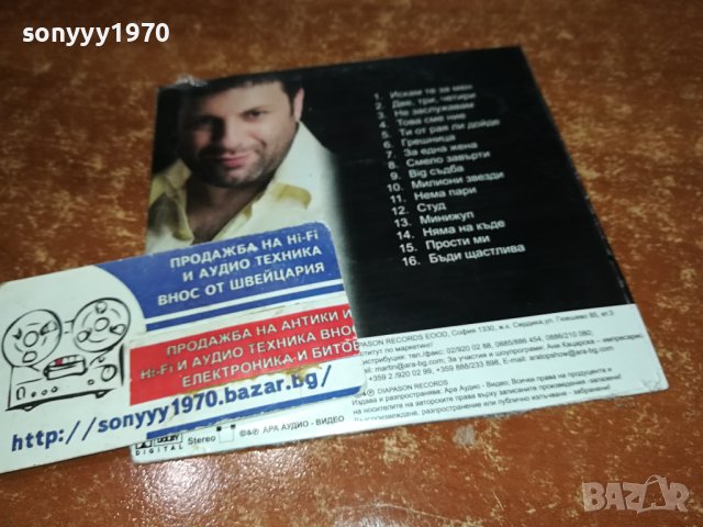 ТОНИ СТОРАРО ДВД 1202241535, снимка 9 - DVD дискове - 44259272