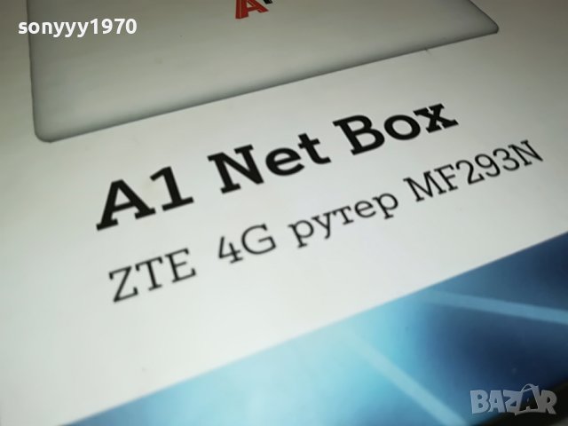 ZTE A1 ROUTER В КУТИЯ НОВ 0404231515, снимка 4 - Рутери - 40252110