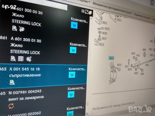A0015451618**NEU**MERCEDES**ЕЛЕМЕНТ ОТ ПОДГРЕВАТЕНАТА СИСТЕМА**2.0D*2.2D* 2.4D*3.0D, снимка 4 - Части - 31681765