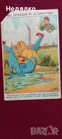 Уникална пощенска картичка,Чаталджа-1913г,RRRRRRR, снимка 17 - Филателия - 51376931