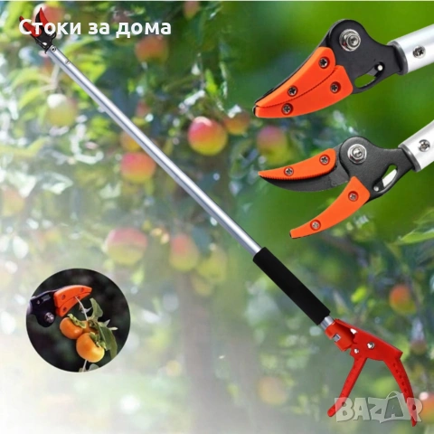 Ножица за клони и бране на плодове 100 см