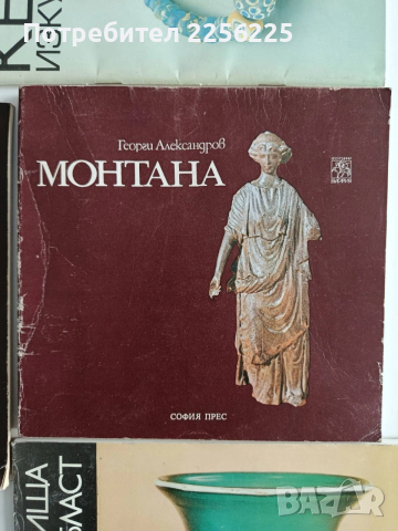 ЛОТ Археологически открития ( 11 книжки), снимка 6 - Специализирана литература - 53327616