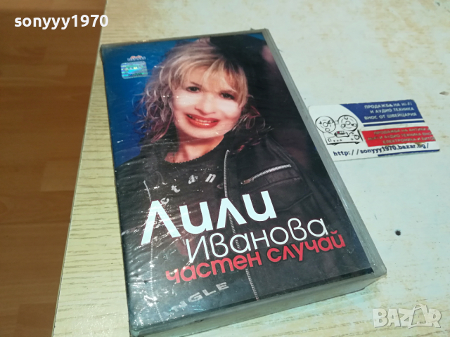 ЛИЛИ ИВАНОВА-VHS VIDEO ORIGINAL TAPE 1103241550