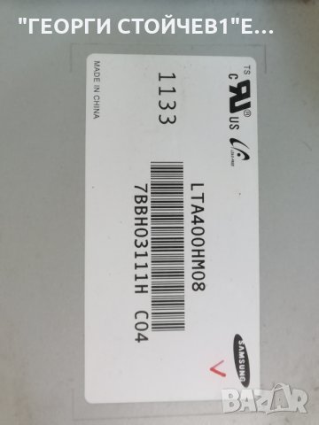 BLAUPUNKT  W40-173I-GB-FHBKUP-DE    СЪС СЧУПЕН ДИСПЛЕЙ, снимка 5 - Части и Платки - 30440384