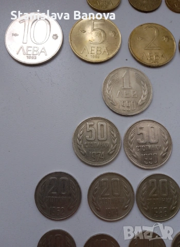 32 български монети - стотинки и лева (1962 - 1997г.), снимка 4 - Нумизматика и бонистика - 53963192
