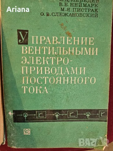 Специализирана литература, снимка 7 - Специализирана литература - 48767753
