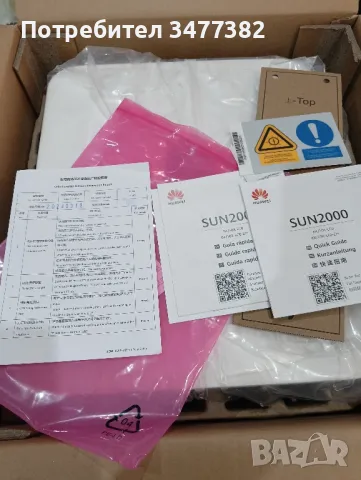 монофазен инвертор , снимка 7 - Друга електроника - 48870183