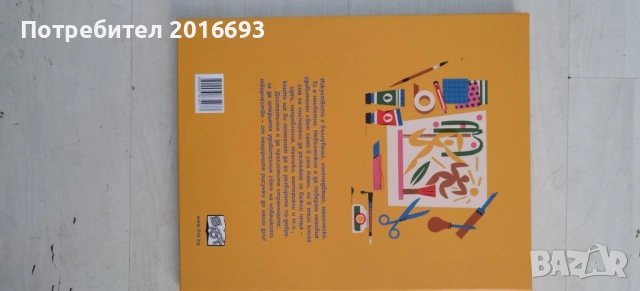 100 неща които трябва да знаем за изкуството., снимка 3 - Други - 54188267