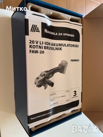 Ferrex 20V акумулаторен ъглошлайф FAW-20 + батерия Activ Energy 2.0Ah - и зарядно, снимка 7 - Ъглошлайфи - 53964065