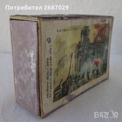 Стар руски кибрит, снимка 5 - Антикварни и старинни предмети - 31804993