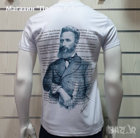 Нова мъжка тениска с дигитален печат на Христо Ботев, България с печат и на гърба, снимка 7 - Тениски - 27900416