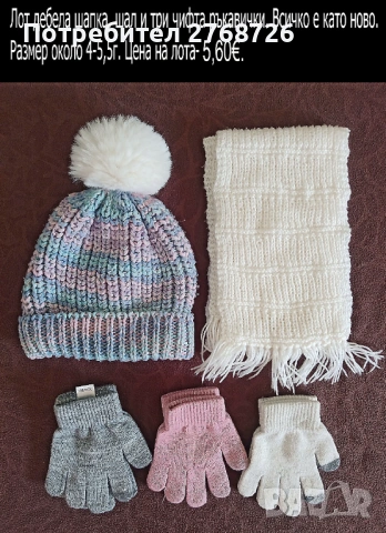 УПОТРЕБЯВАНИ ДРЕХИ ЗА МОМИЧЕНЦЕ-част 2, снимка 16 - Детски комплекти - 49189150