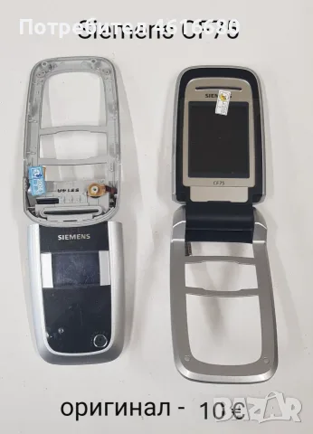 Дисплей за Siemens SX1,CF75,CF65,SL65,CL75,SL75,S25,C62,J300,C65,C72,BenQ-Siemens E61,S88, снимка 4 - Резервни части за телефони - 56222610