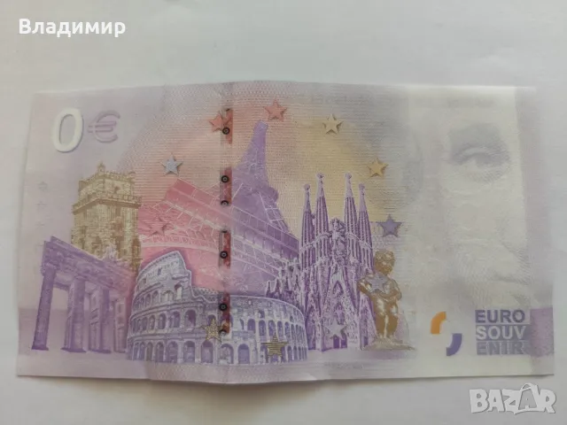 0 Евро/ 0 Euro банкноти, снимка 2 - Нумизматика и бонистика - 50421436