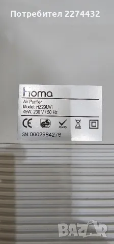 Пречиствател Homa 110m³h, снимка 5 - Овлажнители и пречистватели за въздух - 48155679