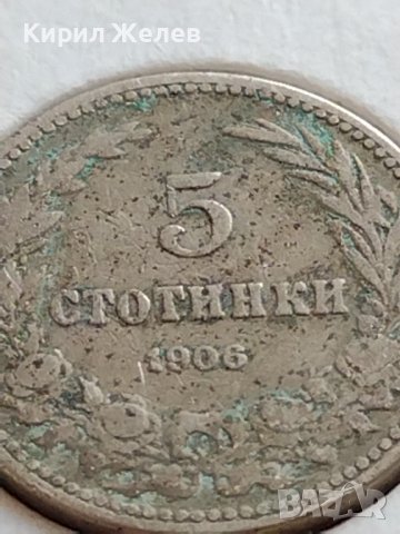 МОНЕТА 5 стотинки 1906г. КНЯЖЕСТВО БЪЛГАРИЯ ФЕРДИНАНД ПЪРВИ ЗА КОЛЕКЦИЯ 35710, снимка 3 - Нумизматика и бонистика - 39658900