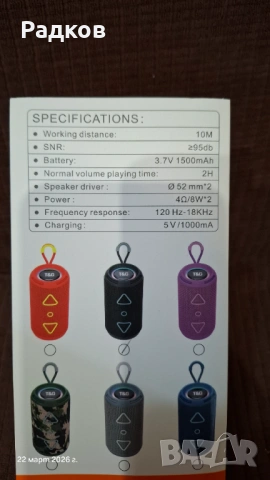 Блутут колонка T&G TG656 с FM радио, USB, TF , снимка 4 - Bluetooth тонколони - 53939166