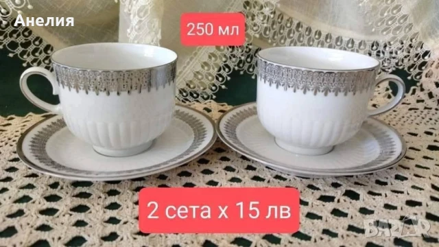 Winterling Bavaria бяло и сребро, снимка 2 - Чаши - 50641922