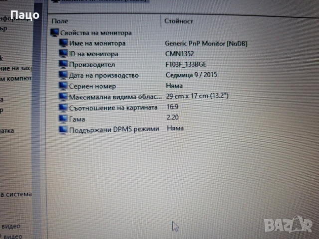 DELL Latitude 3380, снимка 7 - Лаптопи за дома - 54322699