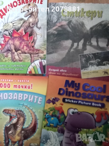 Промоция книжки по 1 лв броя , снимка 10 - Детски книжки - 36545677