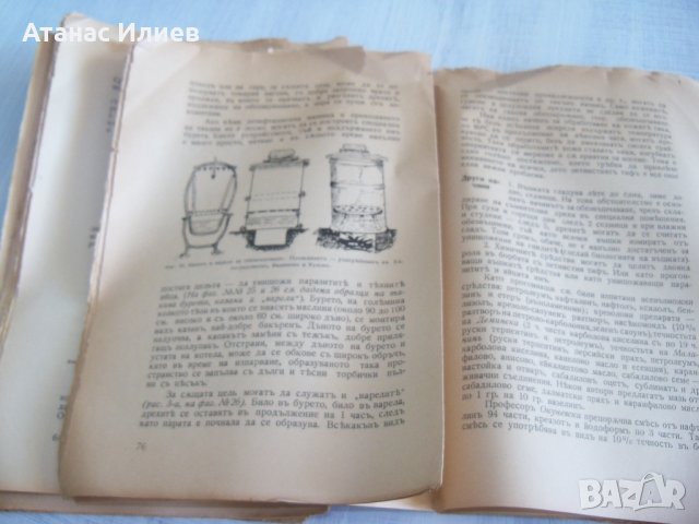 "Петнистият тиф и въшката" издание 1935г., снимка 6 - Специализирана литература - 29911167
