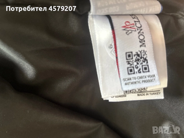 Мъжко яке Moncler, снимка 6 - Якета - 52864976
