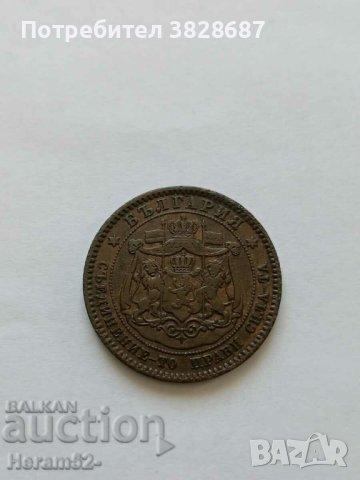 10 стотинки 1881, снимка 2 - Нумизматика и бонистика - 42739145