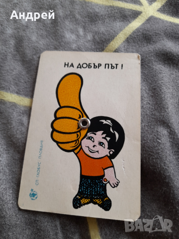 Стар сувенир,разходомер Петрол, снимка 2 - Други ценни предмети - 36408912