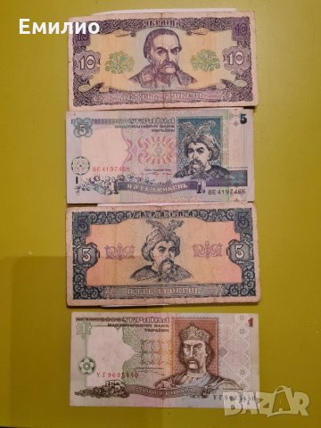 УКРАЙНА СЕТ 4 Банкноти 1990's, снимка 1 - Нумизматика и бонистика - 31025974