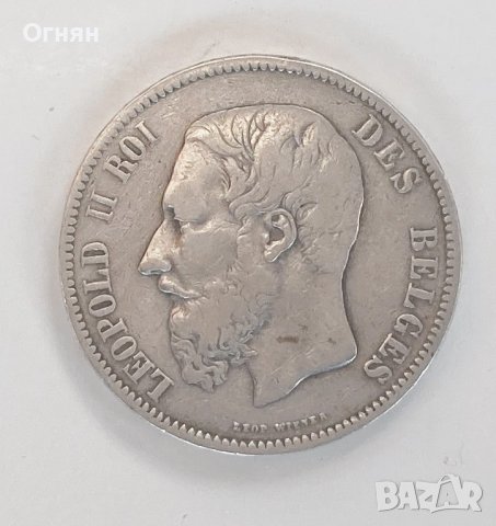 5 франка Белгия, Леополд II, различни години, снимка 4 - Нумизматика и бонистика - 42558055