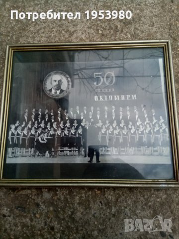 50 от октомврийската революция