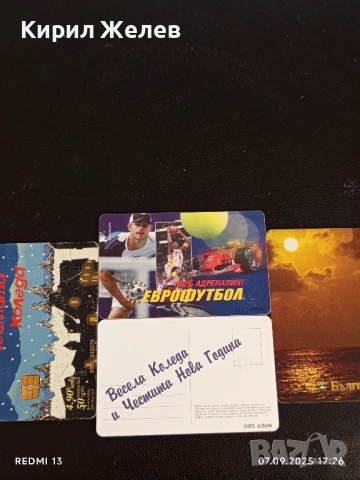 Четири фонокарти МОБИКА, БУЛ ФОН стари редки за КОЛЕКЦИЯ ДЕКОРАЦИЯ 50839