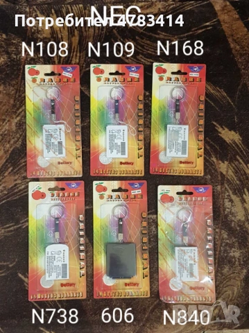Батерии за Panasonic X500,GD35,GD52,A100,GD95,G50,Nec,Mitsubishi,Bosh,Philips,Bird,Maxon, снимка 7 - Оригинални батерии - 54361607