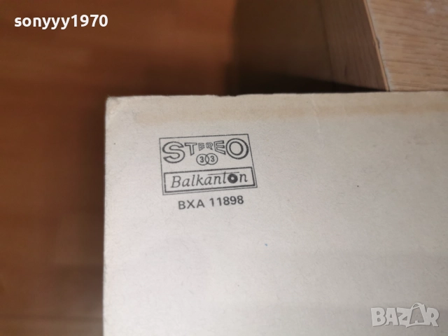 ПОБЕДА 85 2812251917, снимка 14 - Грамофонни плочи - 52922115