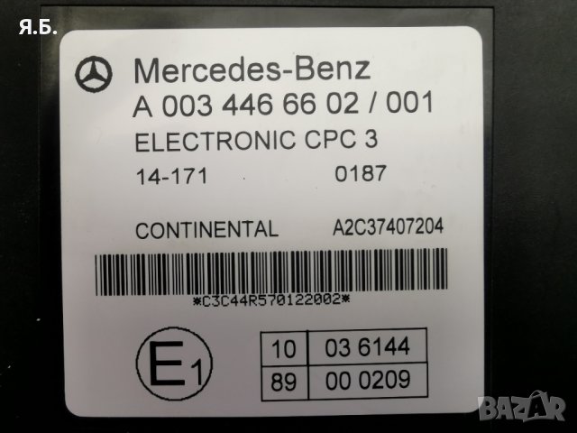 Продавам CPC 3 за Мерцедес Актрос Mercedes Actros MP4., снимка 8 - Камиони - 32928513