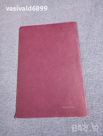 "Охрана на труда и противопожарна охрана", снимка 3 - Специализирана литература - 52694510