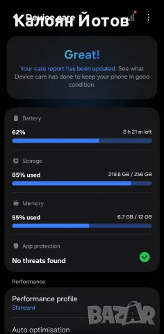 Продавам Samsung s24 Ultra 256gb titanium, снимка 4 - Samsung - 55983845